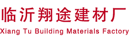 绿巨人污蔑在线观看廠家_绿巨人污蔑在线观看批發_绿巨人污蔑在线观看價格_山東荷蘭磚—臨沂绿巨人色多多导航建材廠